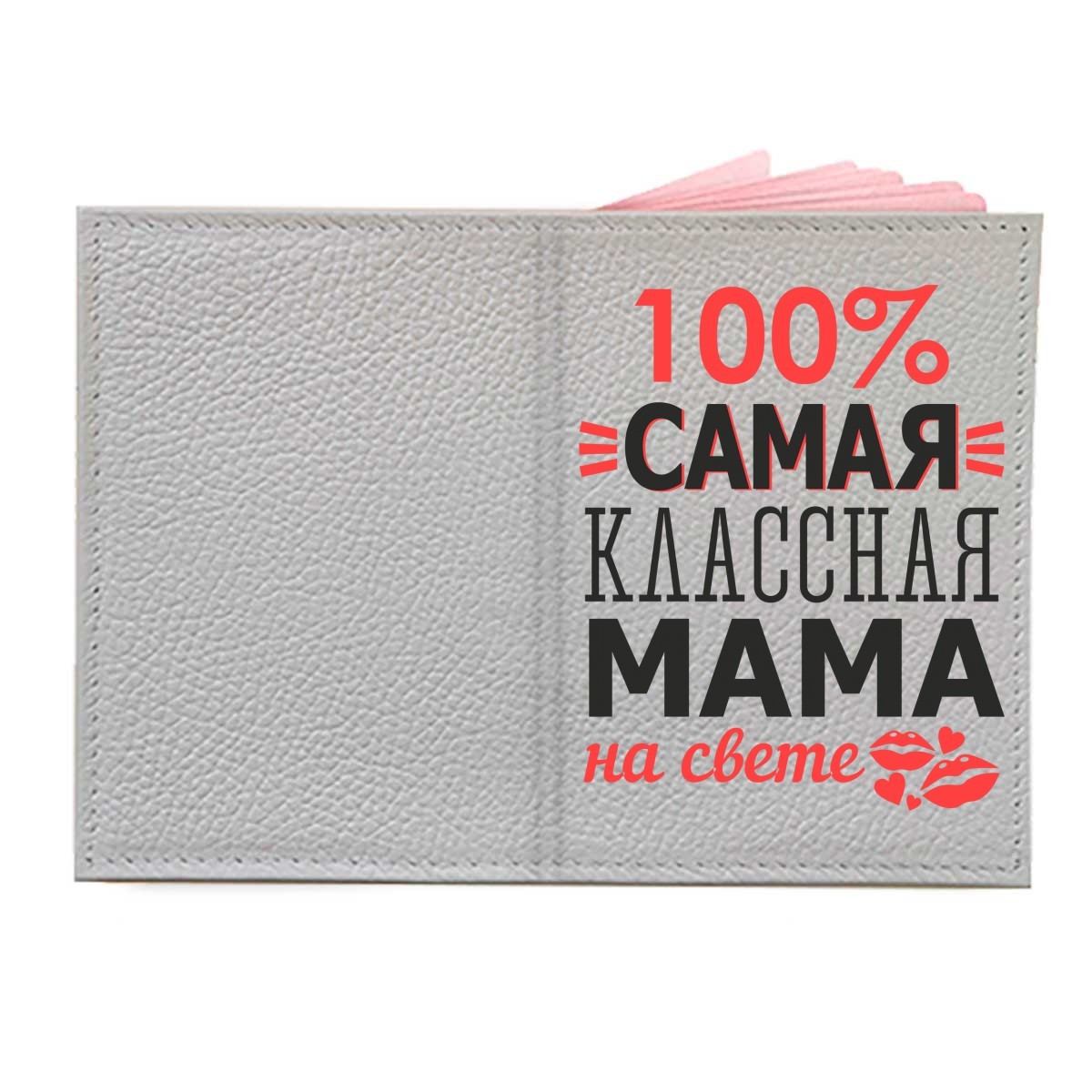 Обложка на паспорт с принтом - Классная мама