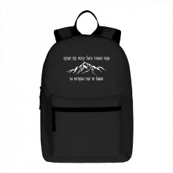Рюкзак с принтом - Лучше гор могут быть только горы-2