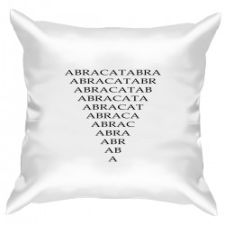 Подушка с принтом - Абракадабра