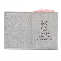 Обложка на паспорт с принтом - Следуй за белым кроликом - черный