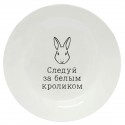 Тарелка с принтом - Следуй за белым кроликом - черный