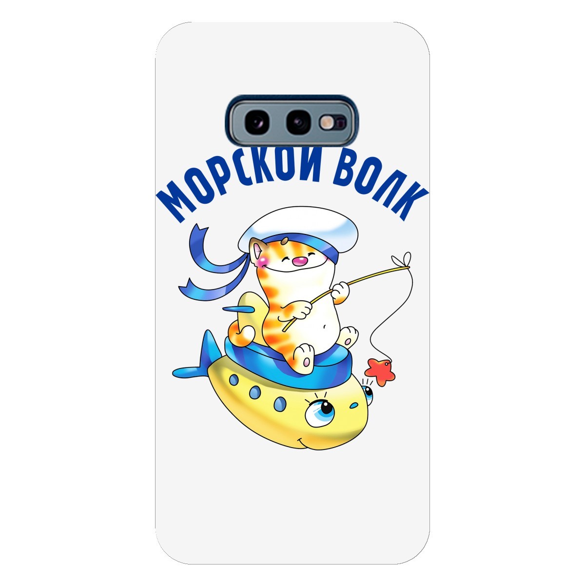 Морской волк картинки