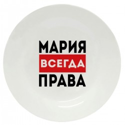 Фото маша всегда права Лидеры продаж - Smax.ru