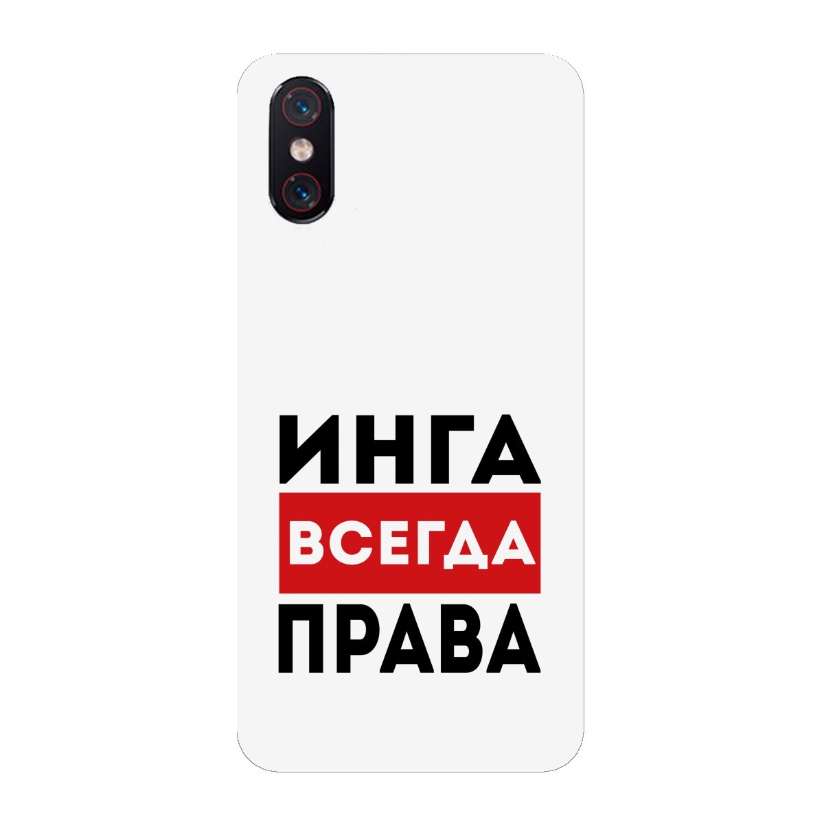 Алиса всегда права картинка