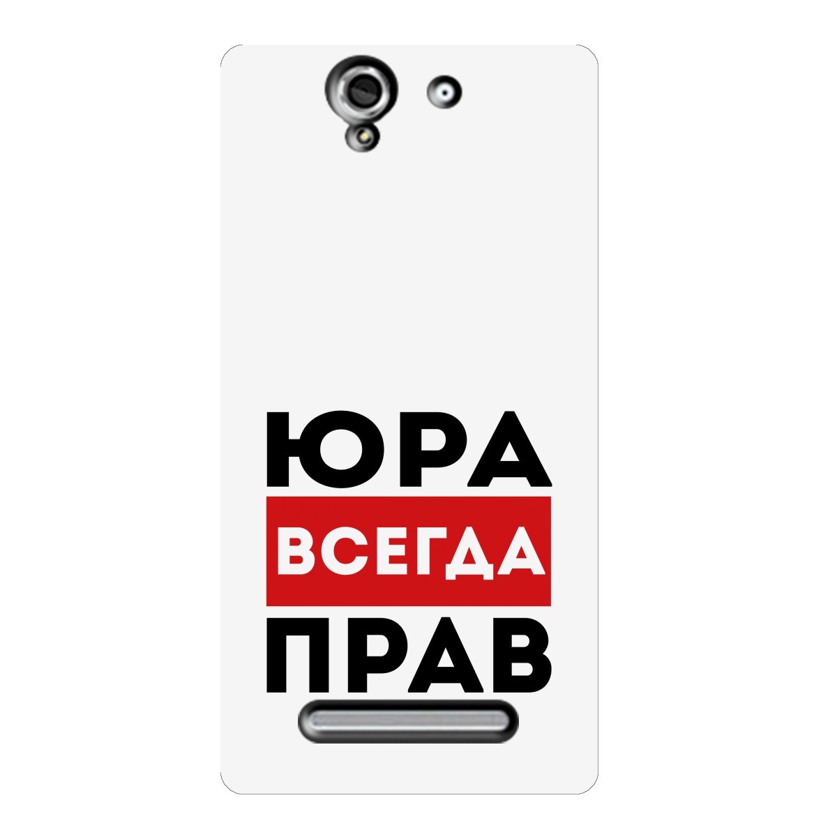 Алиса всегда. Ксюша всегда права. Принт Ксюша всегда права. Люда всегда права. Карина всегда права.