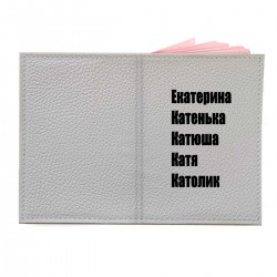 Обложка на паспорт с принтом - Катя - черный