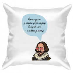 Подушка с принтом - Цитата Шекспира