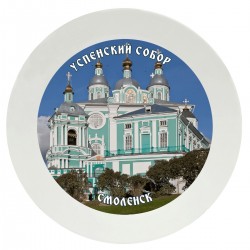Тарелка с принтом - Смоленск 4