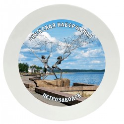 Тарелка с принтом - Петрозаводск 1