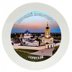 Тарелка с принтом - Серпухов 1