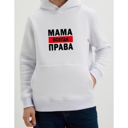 Толстовка с принтом - Мама всегда права 1