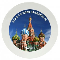 Тарелка с принтом - Москва 2