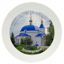 Тарелка с принтом - Зеленодольск