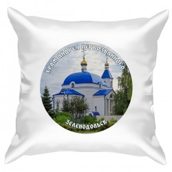 Подушка с принтом - Зеленодольск